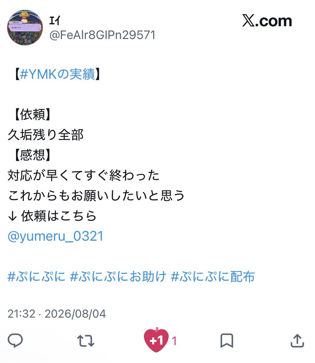 yumeru_0321's tweet photo. 実績6 https://t.co/o3h6VMpdG4