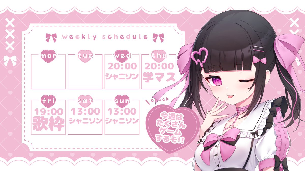 ruchi__ruchiru's tweet photo. 🎀 スケジュール 🎀

遅くなっちゃったけ今週のスケジュールです！
今週はたくさんアイマスやる✨

今週もたくさん会いに来てね💖 https://t.co/Uc94HW8jc1