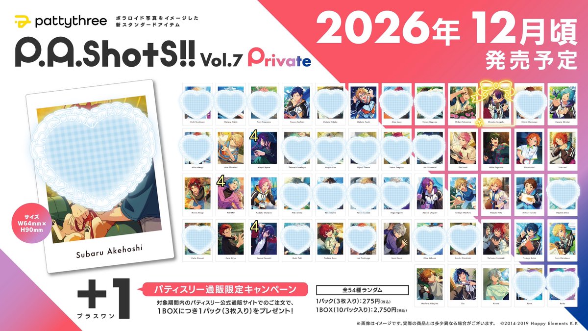 ne_mu112's tweet photo. 【交換】あんスタ P.A.shots!! Vol.7 ぱしゃっつ action private

譲 ▶︎画像参照

求 ▶︎忍

郵送交換のみ📮
A：20BOX、P：5BOX予約予定です(箱数近い方を優先します)
無表記はA20枠、P5枠
Aは5BOX〜お願いいたします。
A⇔A、P⇔Pでの交換になります。

お気軽にお声掛けください🍀 https://t.co/NFwyL3g7b7