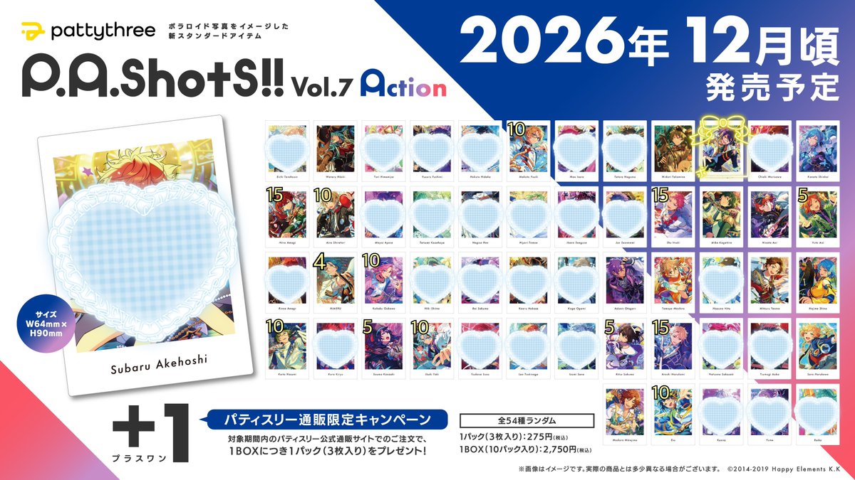 ne_mu112's tweet photo. 【交換】あんスタ P.A.shots!! Vol.7 ぱしゃっつ action private

譲 ▶︎画像参照

求 ▶︎忍

郵送交換のみ📮
A：20BOX、P：5BOX予約予定です(箱数近い方を優先します)
無表記はA20枠、P5枠
Aは5BOX〜お願いいたします。
A⇔A、P⇔Pでの交換になります。

お気軽にお声掛けください🍀 https://t.co/NFwyL3g7b7