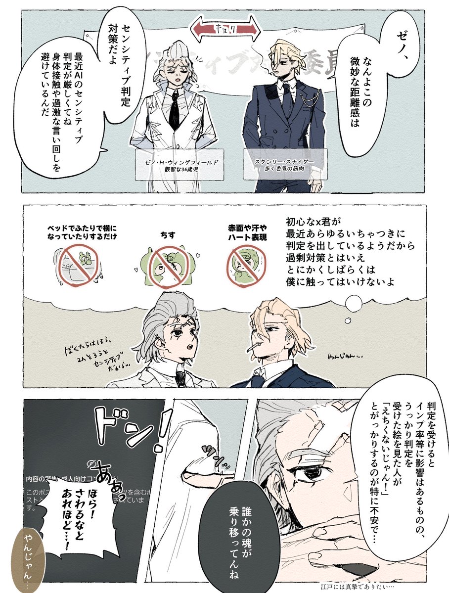 ohjitsuni's tweet photo. 最近のXくんのセンシティブ判定厳しいよね🚬✖️ https://t.co/Hrl9l4VF5Y