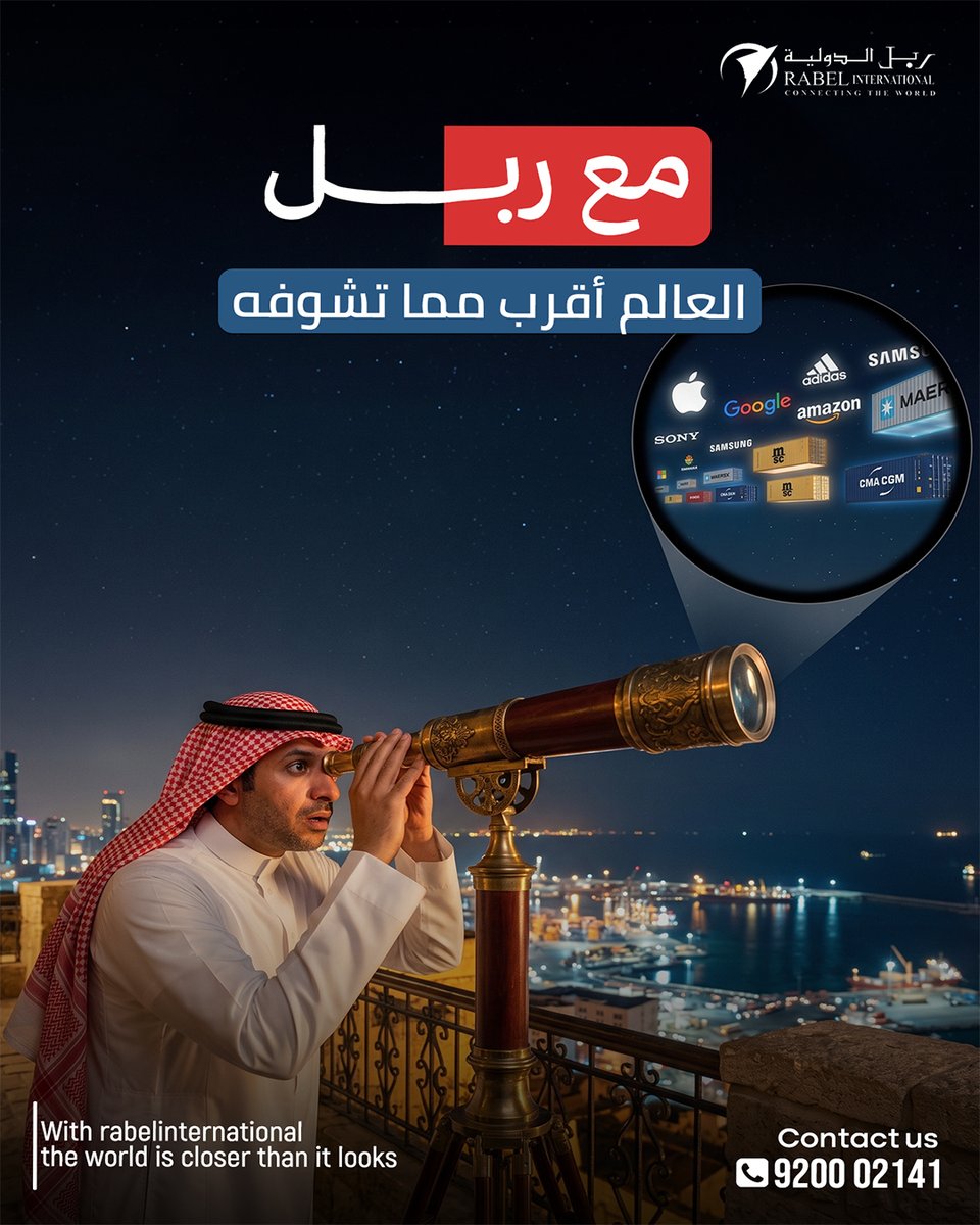 RabelIntl's tweet photo. وسّع تجارتك مع ربل الدولية

📲 ابدأ رحلتك معنا

Expand your business with Rabel International.

Fast, reliable shipping solutions that connect you to global markets.

📲 Start your journey today.
📞 920002141
🌐 https://t.co/TwFEEfL7iJ https://t.co/qJzOq1DtTZ
