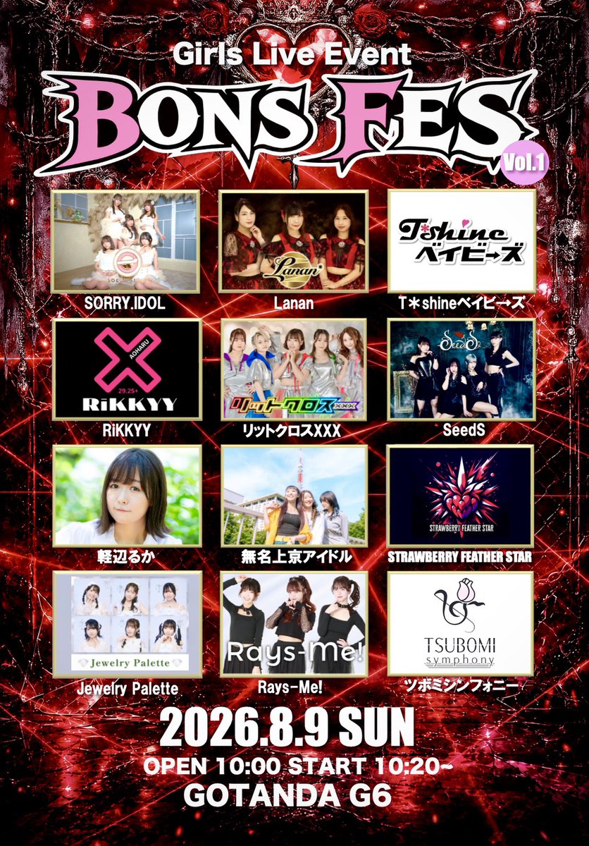 TBMsymphony's tweet photo. #ツボミシンフォニー 出演情報

8/9(日)
BONDS FES vol.
◎GOTANDA G6
◎OPEN10:00 START10:20〜

チケット予約
https://t.co/VRyJrzrl0e

ツボミシンフォニーから、Cronne*、Spark!e(帰山・柚稀）出演致します。 https://t.co/lhzucd55FN