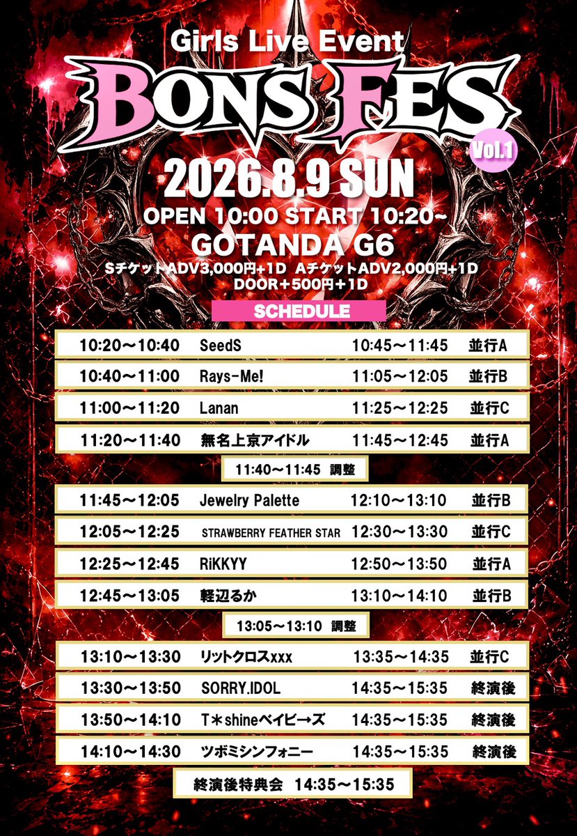 TBMsymphony's tweet photo. #ツボミシンフォニー 出演情報

8/9(日)
BONDS FES vol.
◎GOTANDA G6
◎OPEN10:00 START10:20〜

チケット予約
https://t.co/VRyJrzrl0e

ツボミシンフォニーから、Cronne*、Spark!e(帰山・柚稀）出演致します。 https://t.co/lhzucd55FN
