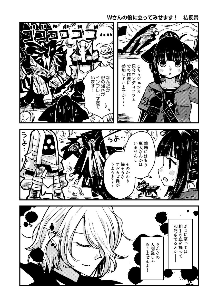 keikikyo's tweet photo. ジェシカがウィシャデルさんと一緒にお仕事するまんがです（1/2）
#C108 #ジェシカ https://t.co/ryHBoM506U
