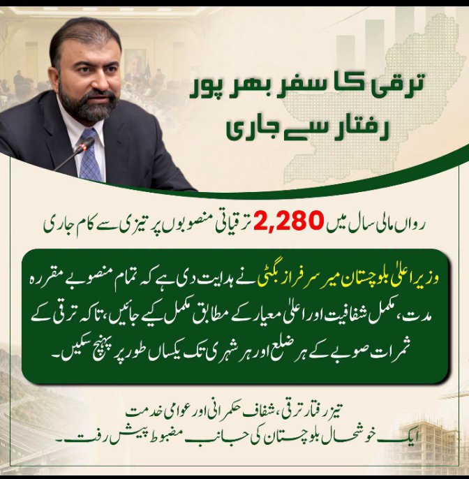 WaderaRafiq's tweet photo. @PakSarfrazbugti @KhSaad_Rafique 
@jawadahmadone @BBCUrdu 
@BBhuttoZardari https://t.co/HYybWKodYn