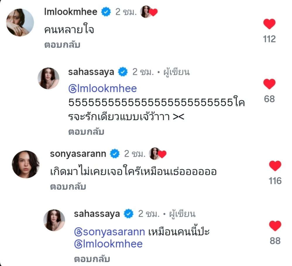 berry_glow_'s tweet photo. Pang has been the no. 1 shipper for a long time. 

She used to ship her sister back then, and she still does now— 🙂

Planned fan service on point 📈

right @sonyasarann @sahassayaa ? 

#SonyaSaranphat #LMSY https://t.co/XTwgLvK7ad