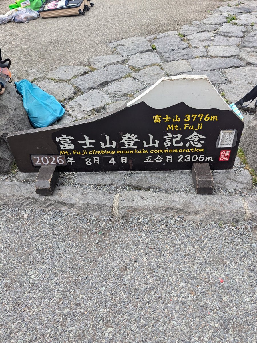 tanukibus's tweet photo. 今年もお邪魔しました
富士山大社小御嶽神社にご挨拶
私には五合目がちょうど良いようです https://t.co/xXEwFYubly