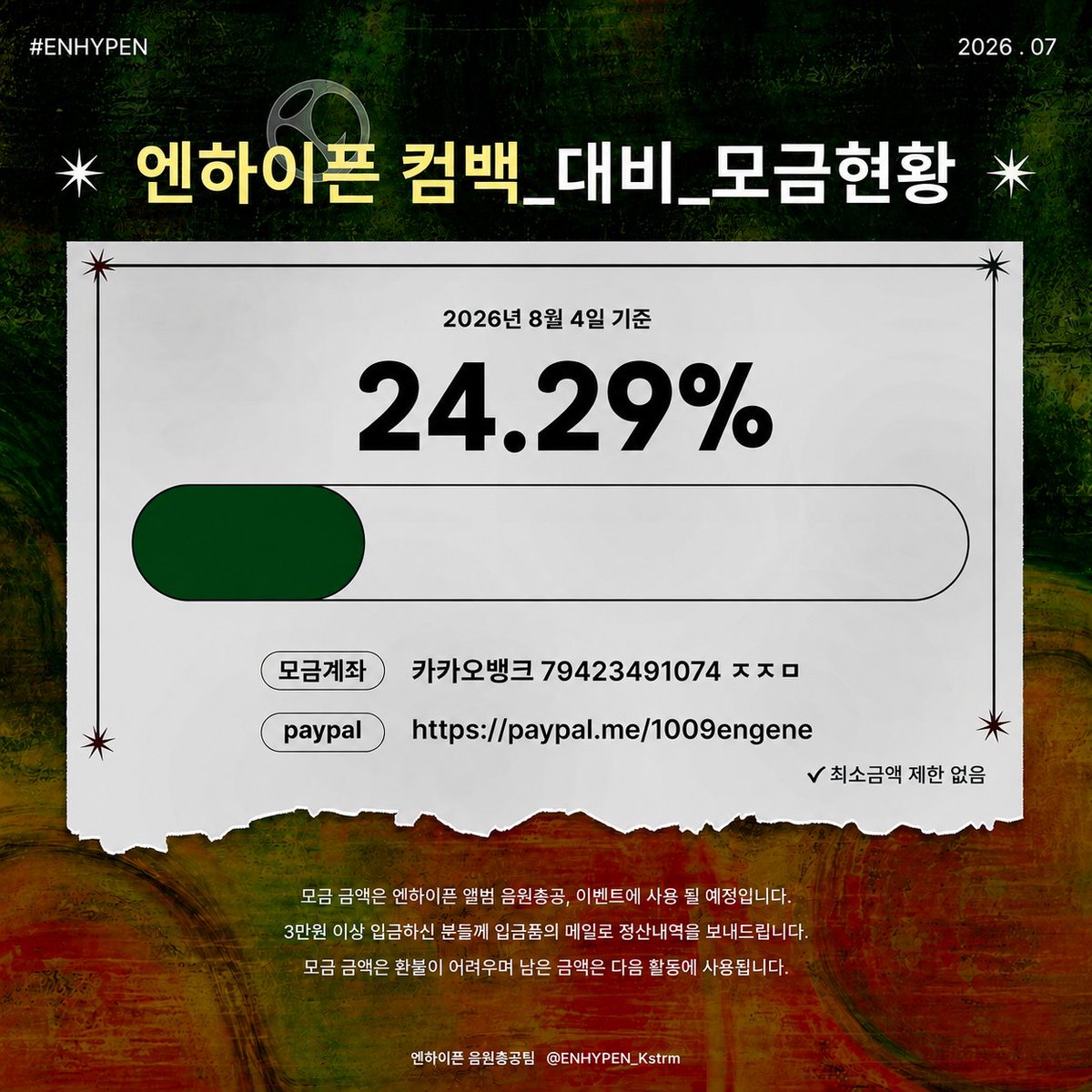 ENHYPEN_Kstrm's tweet photo. 💛 모금액 현황 안내 (20260804)

🔥 D-17 🔥

엔하이픈의 미니 8집,
THE SIN : BLISS 앨범 발매를 대비한 모금이 
약 24.29% 완료되었습니다‼️

💰 모금
https://t.co/9AvcrUYjGh

💰 계좌
카카오뱅크 79423491074 ㅈㅈㅁ
PayPal https://t.co/Os94wQoOFs 

작은 금액이라도 함께해 주시는 분들이 많으면
정말 큰 힘이 됩니다!
같이 성공적인 컴백을 만들어봐요, 엔진! 👊👊

#엔하이픈 #ENHYPEN
#THE_SIN_BLISS