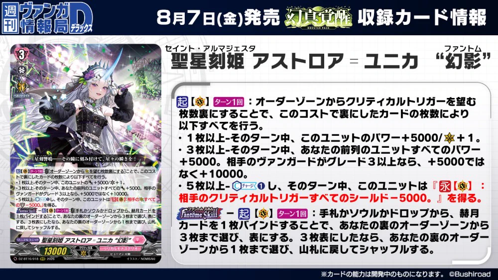 カードファイト!! ヴァンガード公式 on X: 