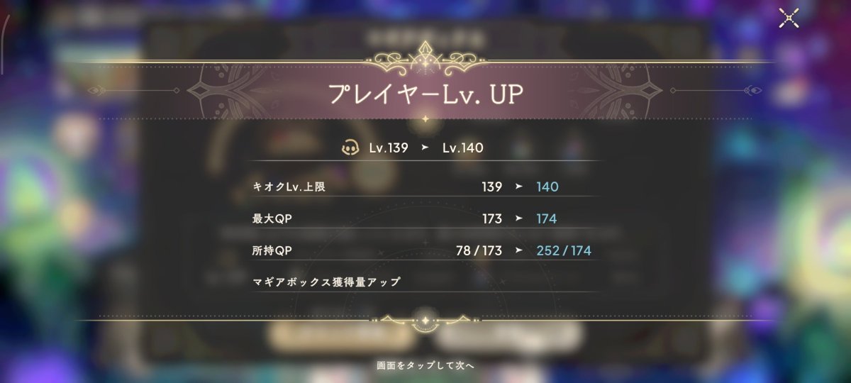 kasanegikotoha's tweet photo. ようや140になりました〜

体調がガタ落ちなので今からお薬飲んで本当は行きたくないけど病院行くために…身体を少しでもマシにするためyoutube出来なさそうなので、裏で、今からリンクレイドの周回しますね。

 #まどドラ https://t.co/WaQ3JvHJDU