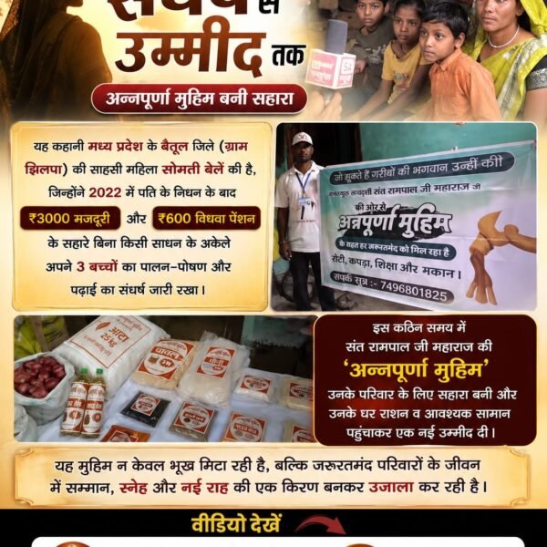 kumar_avdh13125's tweet photo. #गैरां_के_दुख_दूर_करूं_या_ताकत_सै_मेरे_मैं ❤️
दूसरों के दुख को कम करना ही सच्ची इंसानियत है। सेवा, करुणा और सहयोग से हर ज़रूरतमंद के जीवन में उम्मीद की नई किरण जगाई जा सकती है। https://t.co/Es3YDq0MwR