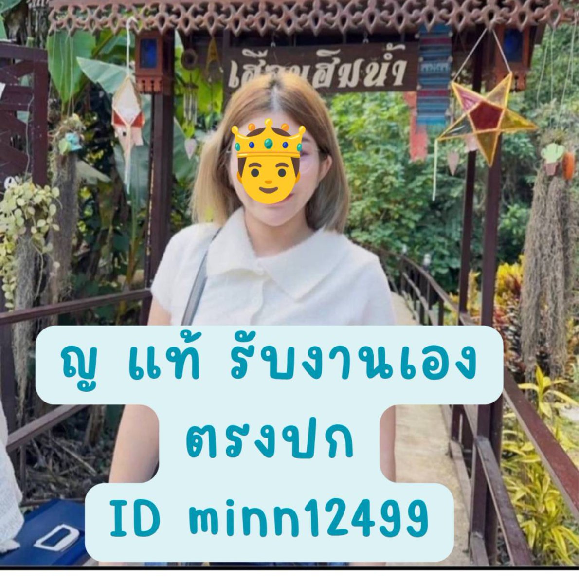 DAS341262's tweet photo. #รับงานเชียงใหม่ https://t.co/XDKE5fIOyO