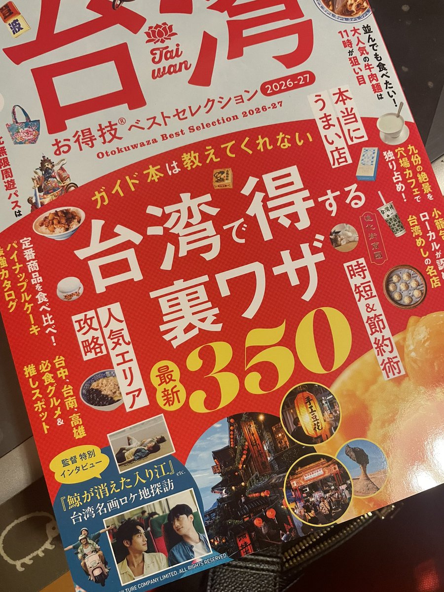 J137_0's tweet photo. 鯨が消えた入り江の記事があるこの雑誌、昨日やっと買えて、そんでまだ2ページしか読んでないんだけど(勿体無い精神発動)既に満足度が天元突破( *´艸`) #鯨が消えた入り江 #我在這裡等你 https://t.co/8c2EaKR6e9