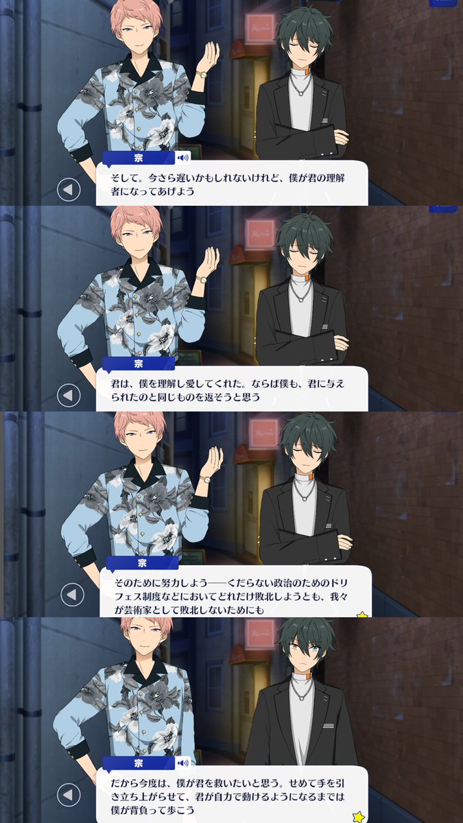 tnnmun00's tweet photo. ずっとみかに遠回しに「君のことが大事だ」って伝え続けてきた宗くんが、ついに本人を目の前にして「どんなことがあろうと君を手放さない」「僕にとって君はかけがえのない存在だ」ってはっきり言い切ったの泣いちゃうよ😭😭 https://t.co/0zbkqXJ4N7