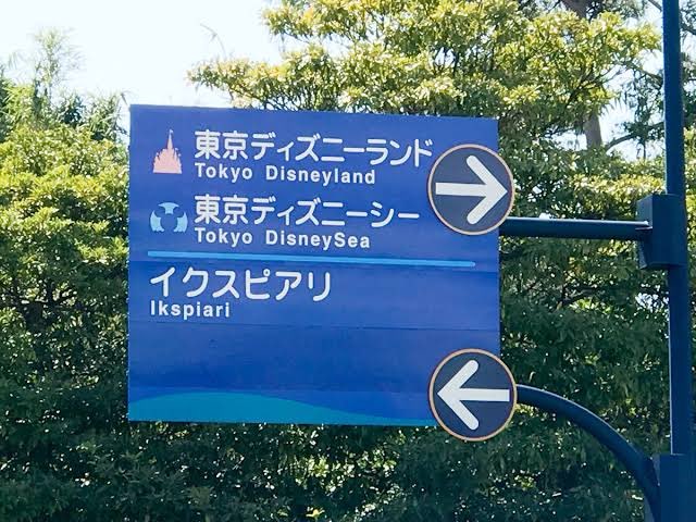 fwyfxy's tweet photo. こんな夢が詰まった道路標識はそうそうない https://t.co/ClfhLLcbCl