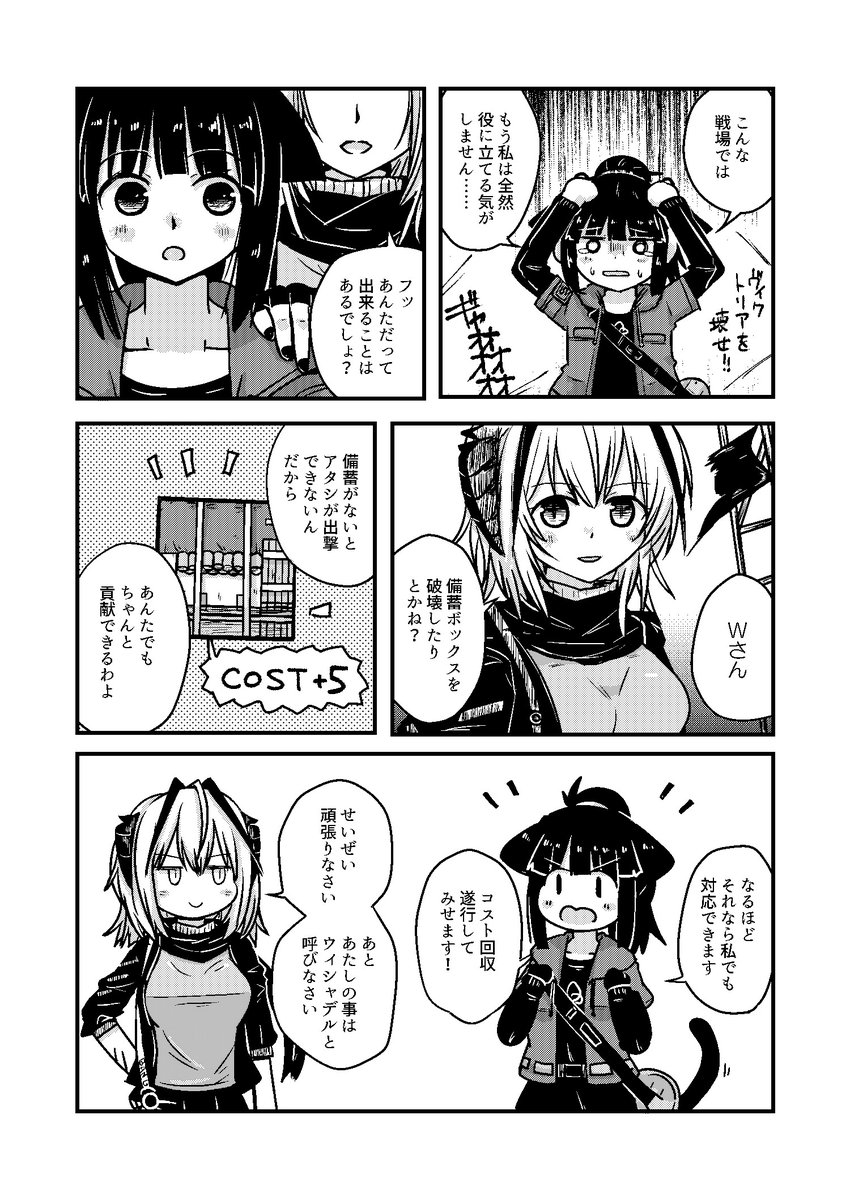keikikyo's tweet photo. 8月15日開催の「コミックマーケット108」にて、このまんがを含むジェシカ本を頒布します。よろジェシです！ https://t.co/MdcYFY9JGL