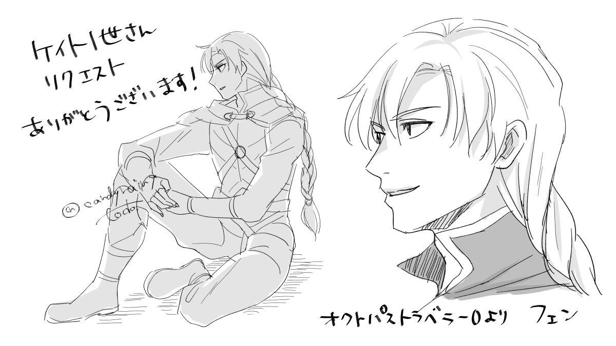 candyrainy's tweet photo. ケイト1世さん（@kate1st_bare）のリクエストでオクトパストラベラー0のフェンを描かせて頂きました！

頼れるフェン兄貴の必殺技、ボス戦ではいつもお世話になりました…！！🙏 https://t.co/7wcHH7MPCA