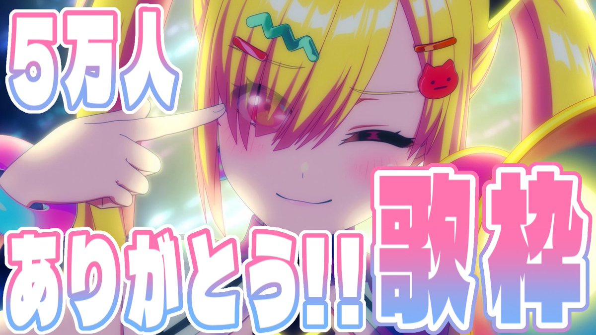 arale_yumemita's tweet photo. ⋱🌟配信予定🌟⋰

 8月4(火) 22:00~
￣￣￣￣￣￣￣￣￣￣
⟡.·📢歌枠配信🎤

🔗 #イ中田丁なう
https://t.co/BcdQ6kfLIY
＿＿＿＿＿＿＿＿＿＿

✏️𓂃50000万人感謝ｧｧｰｰｰｯｯ！！！✨️
な歌枠！！✨️出先で声出せなかった分、いっぱい歌いたい気持ち❤️‍🔥✨️ https://t.co/DRJhzDk3E4