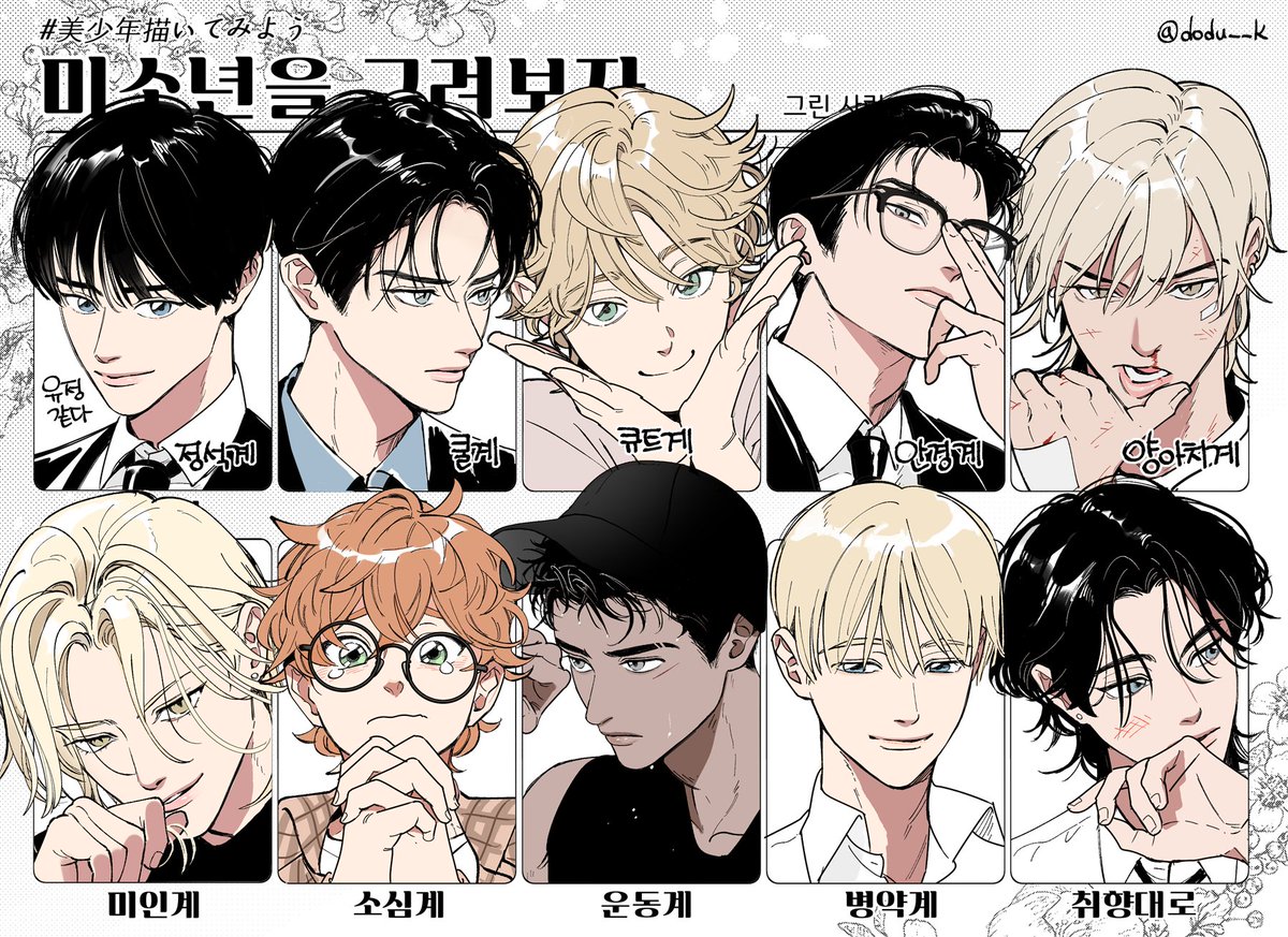 dodu__k's tweet photo. #그림러_트친소 
#그림러_𝕏친소

탐라에 그림이 많이 떴으면 해서
장르 안가리고 좋아하는걸 그립니다
맘찍해주시면 맞구독합니다~_~/ https://t.co/XyrjMZdbiy