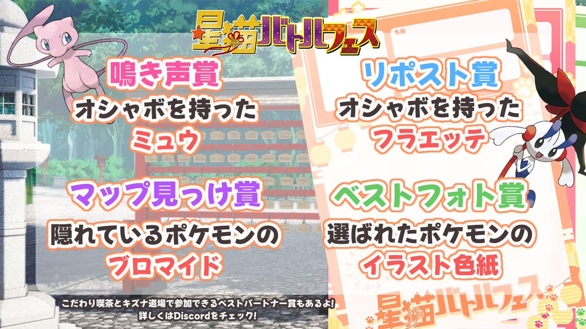 aishia_freesia's tweet photo. よちよち幼稚園🌸開園!
#ポケモンSV #参加型
ベビィでよちよちなポケモンたちでキュートなバトルを繰り広げて！🍼

キャプテンに勝利して
自分だけのスタンプカードを作り上げよう！

参加詳細はこちら！
https://t.co/1seGTJrxj5

みんなの挑戦おまちしております！ https://t.co/ZJqc83uSOv