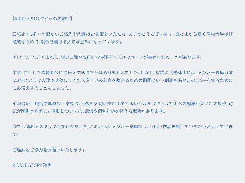 riddle_story's tweet photo. https://t.co/daiOGIF3zz