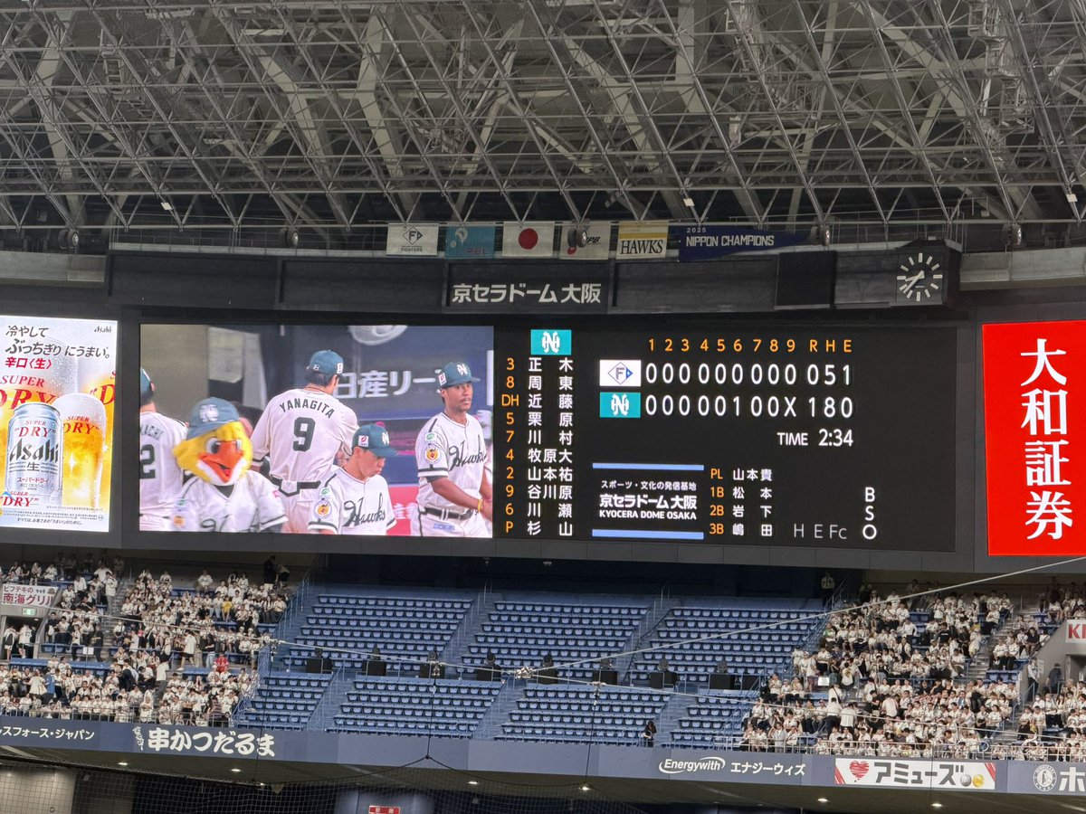 Agara_you's tweet photo. 内野席ではしゃいでる中年男性は俺の事！
たかほー！！！ https://t.co/nOcA8ADSRs