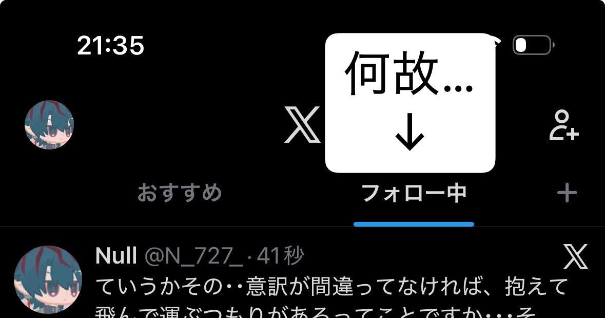 N_727_'s tweet photo. @pngr_tayo ありがとうございます😭😭
アプリ版もブラウザ版もなぜかこのアカウントだけ下矢印が出てこなくて…(他のアカウントだと出てくる)😭😭😭
まだ休眠中の可能性がありますね…😇 https://t.co/TyMF3tl85v