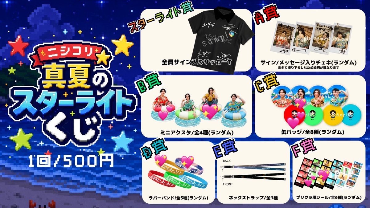 KekekeTr's tweet photo. 【交換】ニシコリ　真夏のスターライトくじ

譲:画像1枚目
B賞:🇬🇧 C賞:3️⃣ D賞:🇬🇧,🍎 F賞:3️⃣,🍎,全体

求:画像2枚目(💖>💕)
B賞:🇧🇷,3️⃣ C賞:等身🇬🇧,ミニキャラ3️⃣ D賞:🇧🇷,マーブル F賞:🇧🇷,🇬🇧

8/14開場前手渡しor郵送希望。同異種問いません。
検索からでもお気軽にお声掛けください！ https://t.co/MfMMtex5aA