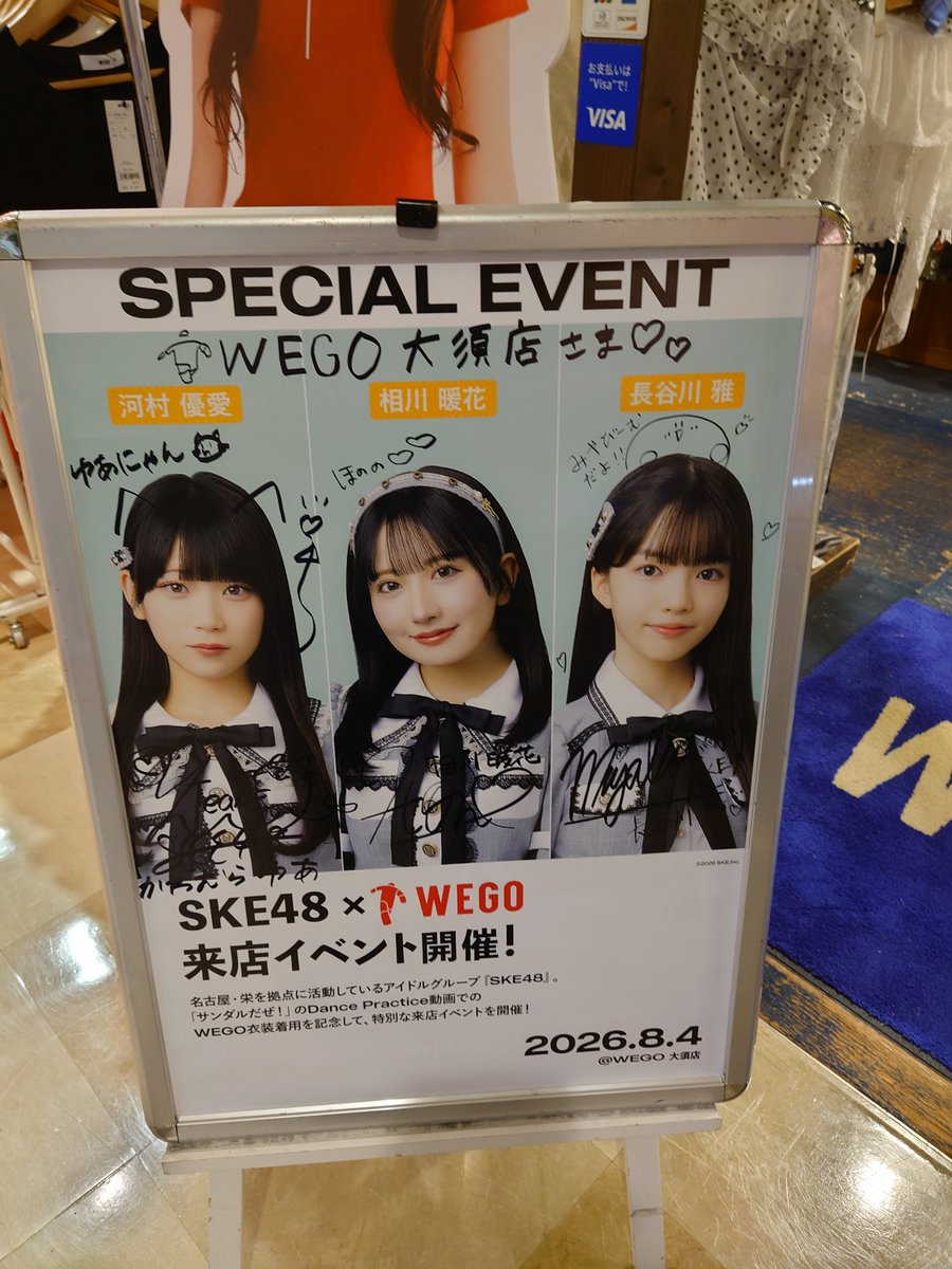 5YB7ChySgP0DxfQ's tweet photo. WEGOのイベントマジでちょー絶神イベだった😆
欲しかったTシャツは売り切れていたけど、ゆあにゃんに選んでもらった服は大切に着ます。
ただXLがなくてLサイズなのが不安だが😅
#WEGO
#河村優愛 https://t.co/ANSfOWGpqs