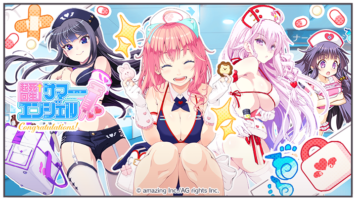 Venus11Vivid's tweet photo. 【びびびイベントアーカイブ】
2021年の本日8月4日、イベント「起死回生サマーエンジェル」が開催されました！
イベント未参加のオーナーさんも、オーナールーム→イベント→過去のイベントからシナリオをチェックしてみましょう！
#びびび https://t.co/Dn52qgZN7K