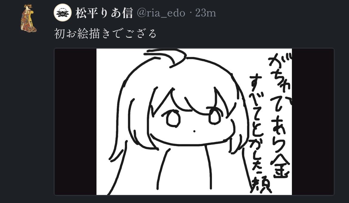 ria_rta's tweet photo. 江戸でお絵描き
なれるまで時間かかりそう https://t.co/YF1x6TzUOA