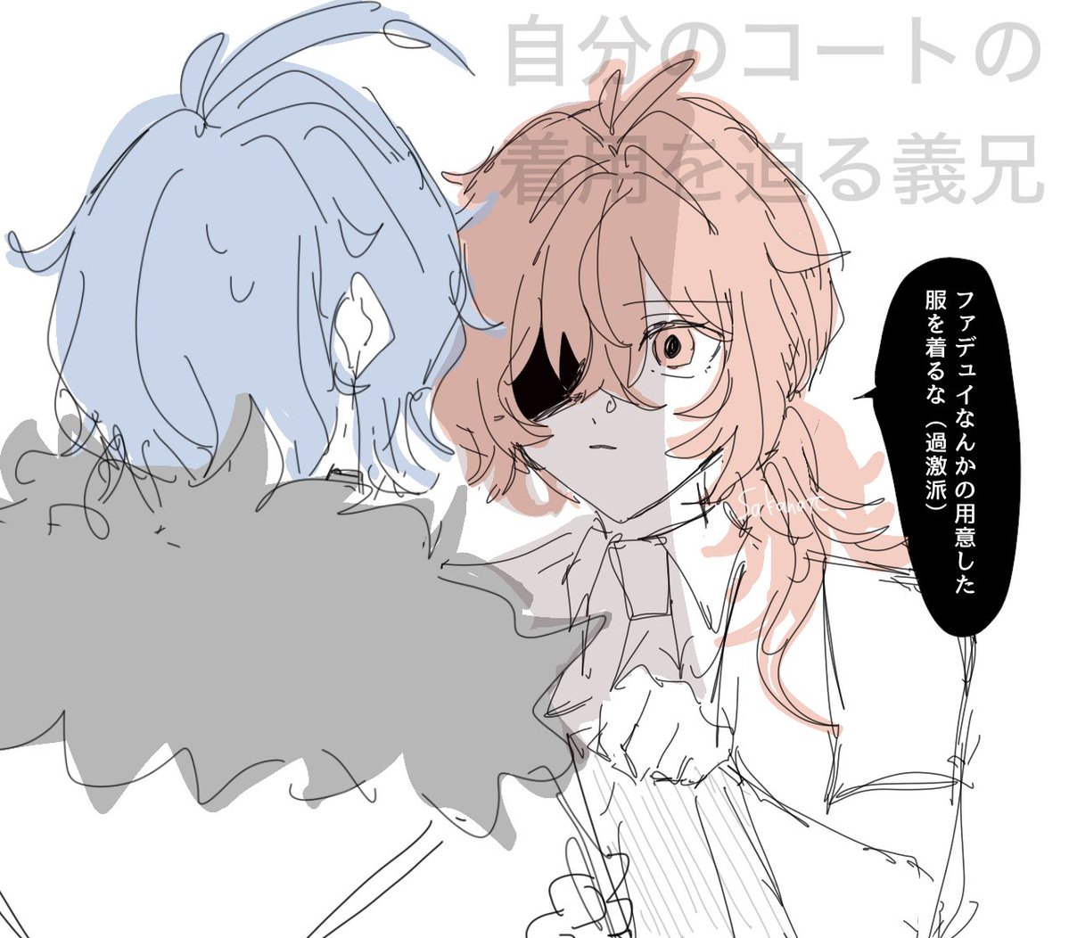 StargazyPie_314's tweet photo. ファデュイ入りとか義兄めっっちゃ嫌そうだなと思った https://t.co/u8FvbXjBqM