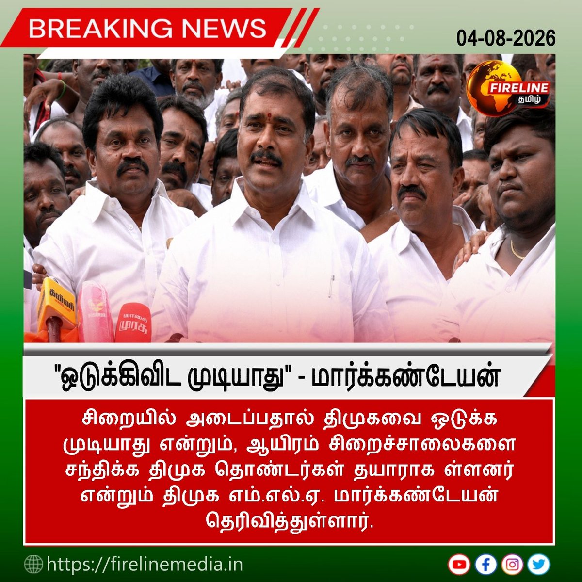 FIRELINETAMIL's tweet photo. #"சிறையில் அடைத்தால் திமுகவை ஒடுக்க முடியாது" - மார்க்கண்டேயன் கடும் பதில்
#Markandeyan #DMK #UdhayanidhiStalin #TamilNadu #TamilNaduPolitics #PoliticalNews #DMKMLA #PoliticalStatement #Opposition #PartyWorkers #Democracy #Politics #BreakingNews #IndiaNews #TamilNaduNews https://t.co/c80YTJVBal