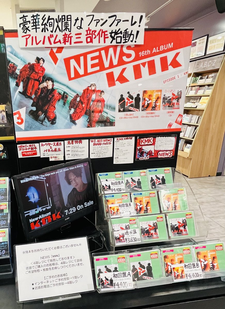 TOWER_Shibuya's tweet photo. 📢#タワ渋のお知らせ

／
アルバム『KMK』リリース記念
#NEWSと旅する スーツケース&amp;パネル展
ご好評につき8月9日(日)までの
延長が決定いたしました🧳✨
＼

#NEWS New Album『KMK』
＜形態別特典付＞全形態在庫ございます！
4Fにて展開中です💜💛💚

(や)
#WEARENEWS
#NEWS_KMK https://t.co/r5J9EjI8BJ