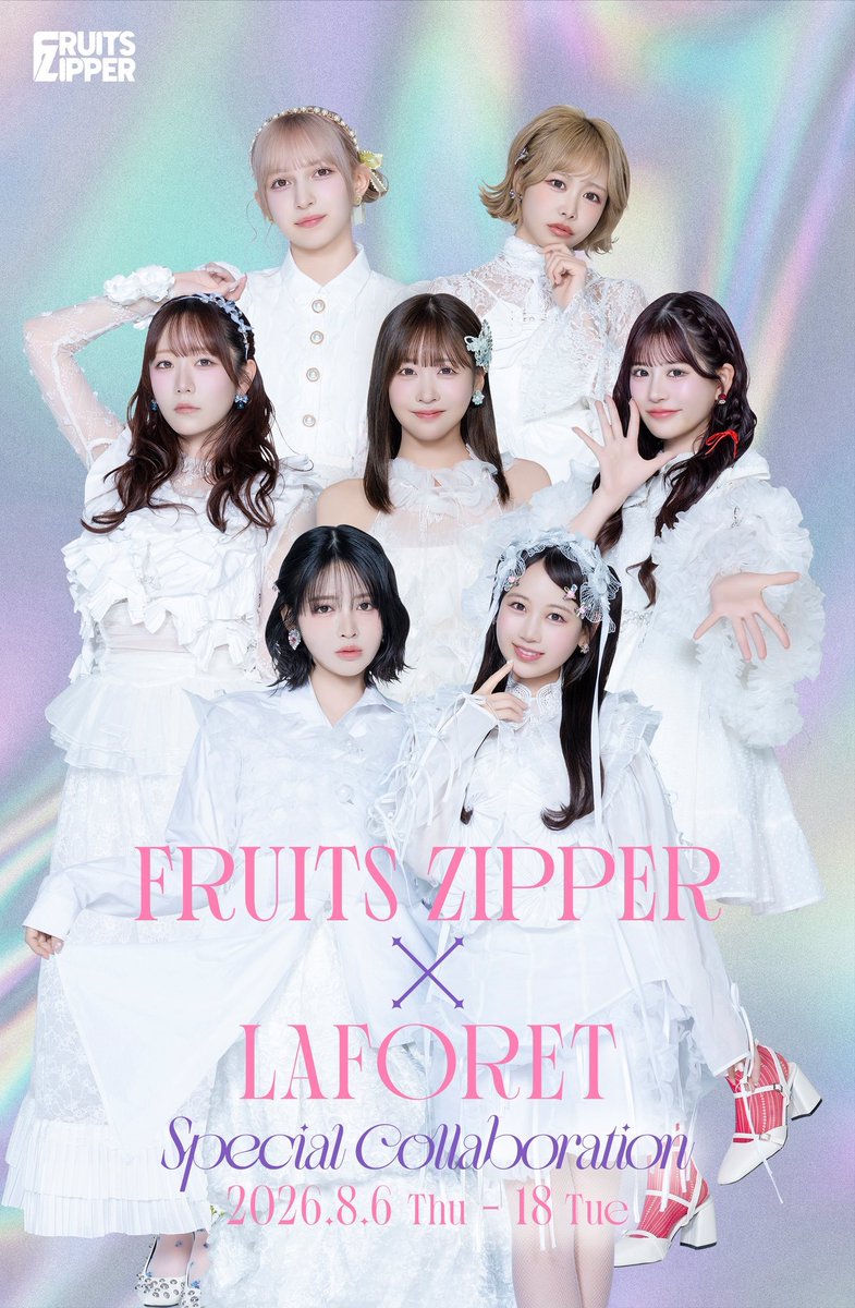 FRUITS_ZIPPER's tweet photo. ✨🚀『FRUITS ZIPPER 超☆観測展』グッズ情報🚀✨

超☆観測展の新作オリジナルグッズラインナップを公開‼️
アクスタや缶バッジなどの新作アイテムが登場します🩷🩵🧡💛❤️💜💚

超☆観測展スーベニアショップでは、これまでに発売されたグッズも販売👀✨
思い出を振り返りながら、買い逃していたグッズにも出会えるかも👀❔

思い出も、お土産も、いっぱい持ち帰ってください🪐💫

🗓️ 2026年8月6日(木)〜8月18日(火)
📍ラフォーレミュージアム原宿

🔽グッズ付きチケットはこちら🎟️
https://t.co/3p28myLjoQ

🔽詳しくはこちら
https://t.co/n4buCCIInv

#FRUITSZIPPER 
#フルーツジッパー #ふるっぱー