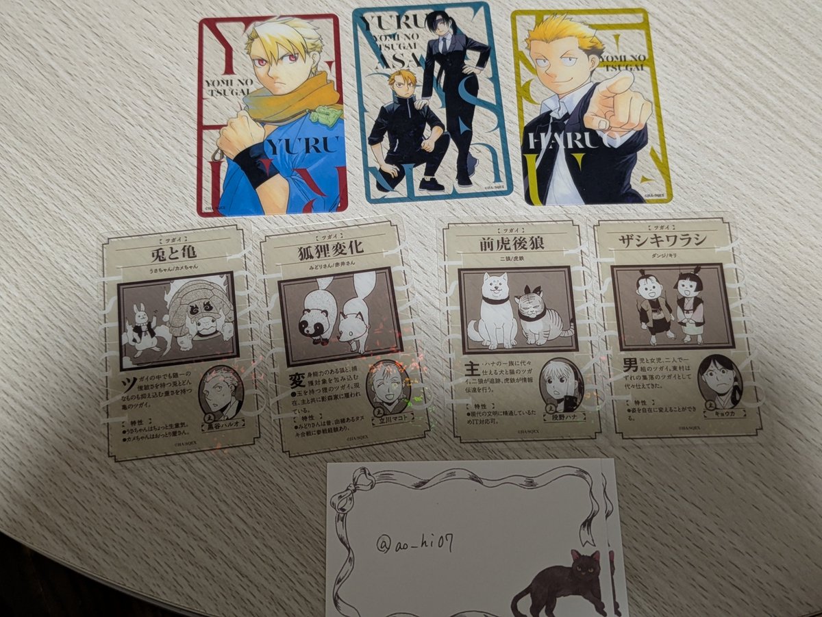 ao_hi07's tweet photo. 【交換】黄泉のツガイ トレーディングホロクリアカード

【譲】ユル、ユル&amp;アサ、ハルオ、兎と亀、狐狸変化、ザシキワラシ、前虎後狼

【求】掃除屋

都内手渡しまたは郵送
検索からでもお気軽にお声がけください https://t.co/1wRdPCVL72