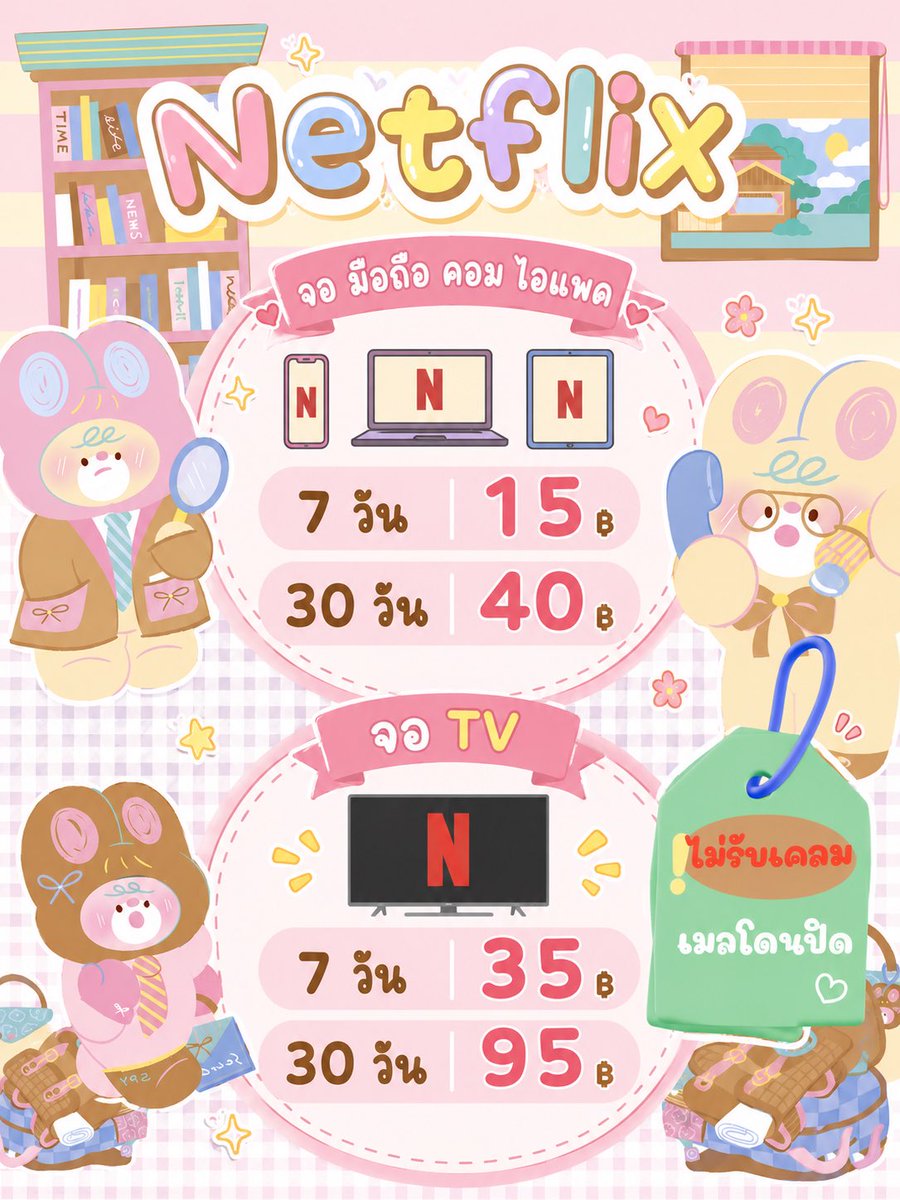 Rheay900's tweet photo. ﹆˚ₓ🧸Netflix 4 k โปรรีทวิต🥠🍂

1 วัน 10฿ เหลือ 1฿✨
7 วัน 25฿ เหลือ 15฿
30 วัน 65฿ เหลือ 40฿

💥มีจอส่วนตัว มีจอ TV
ความคมชัด 4k แอคไทยดูได้ทุกเรื่อง
ดูแลตลอดอ��ยุการใช้งาน

#หารเน็ตฟลิกซ์ 7 #หารiQIYIพรีเมี่ยม #หารnetflixราคาถูก #หารเน็ตฟลิกซ์ราคาถูก
#หารnetflix https://t.co/Lk6v2nEwqq