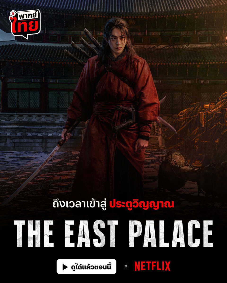 summertimespace's tweet photo. #หารnetflix   4K
(แอคไทย)

(⨳ rt ก่อน )
     1  วัน 𓄲  10 b 𓂃  TV  20 b
     7  วัน 𓄲 33 b  𓂃 TV  45 b
   30 วัน 𓄲 89 b  𓂃 TV 119 b

◌ จอส่วนตัว 
◌ โดนปิดรับเคลม

 สั่งซื้อline @893hipyc

(#เน็ตฟลิกซ์ราคาถูก #หารnetfilxราคาถูก  #TheEastPalace  #บูรพาอาถรรพ์     #เน็ตฟลิกซ์ #หารเน็ตฟลิกซ์ #netflixราคาถูก)