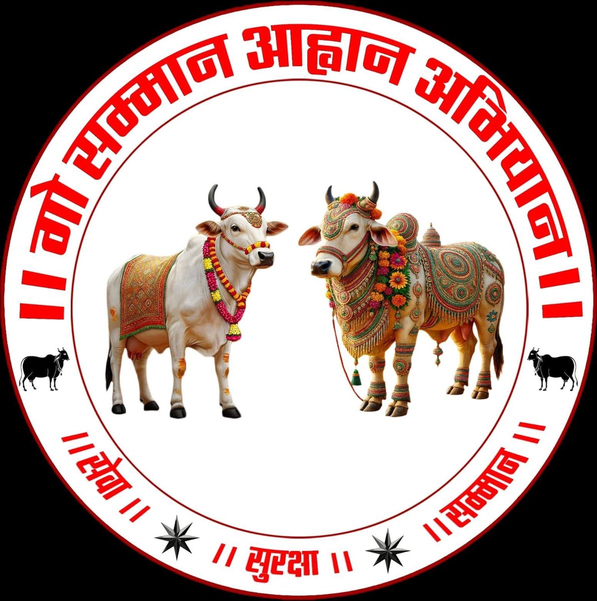 NikhilC14681718's tweet photo. गौ माता को राष्ट्र माता का दर्जा सम्मान प्राप्त दिया जाए
गौ हत्या उत्तर से दक्षिण पूर्व से पश्चिम पर पूर्णतः प्रतिबंध हो
@PMOIndia 
@narendramodi 
@myogiadityanath 

 #गौमाता_राष्ट्रमाता
#गौमाता_राष्ट्रमाता https://t.co/faDuoUge08