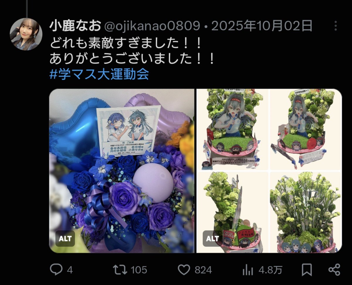 fuji_mas_22's tweet photo. 多分、事の発端は運動会レギュ違反楽屋花事件（演者がポストできないレベル）
↓
じゃあ事務所に楽屋花送ったろ
↓
事務所「うちにコンテンツの楽屋花送ってこられても困るから（無関係の場で版権コンテンツの話は出来ないので）おまえら（バンナム）なんとかしろやボケ」

って感じなんだろうか https://t.co/Vv0Yw9yneT