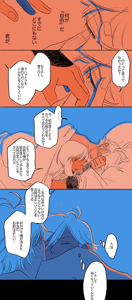 ma_ane_chan's tweet photo. 続いたアセ🌱⚖️夢のあと https://t.co/e06nXWAwq3