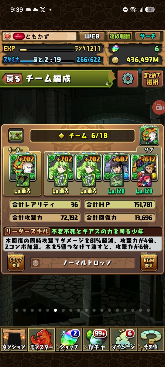 zEDZO37UBVMX1Fi's tweet photo. 私的最高に捗る
魔夏(木)限界突破編成。

アシスト付け替えただけで道中の安定性爆上がり。

L字バッジ強い
891作るぞー https://t.co/NlDz1jZLPu