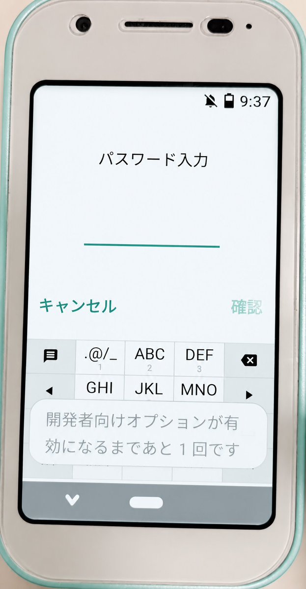 2qjaak's tweet photo. mamorino6（shf35）の開発者モードに入る方法または開発者モードのパスワードをご存知の方がおられましたら情報提供よろしくお願いします。 https://t.co/TShdYI0UTa