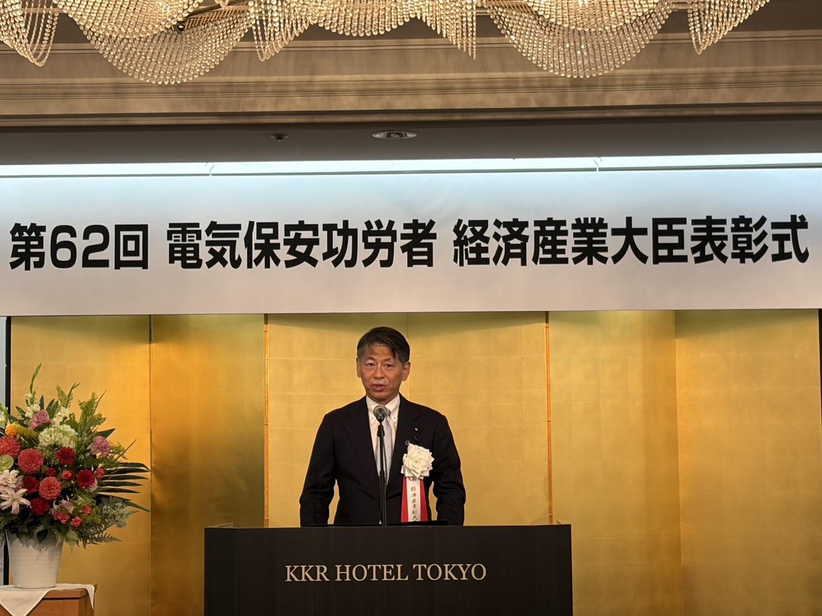 meti_NIPPON's tweet photo. ／
第62回「#電気保安功労者 経済産業大臣表彰式」を開催！
＼
経産省では、1964年から、電気保安に顕著な功績があったものを対象に「電気保安功労者経済産業大臣表彰」を行っています。表彰式では、山田副大臣より受賞された皆様に国民の暮らしを支えていただいていることへの感謝をお伝えしました。 https://t.co/n7SvLL4HKd