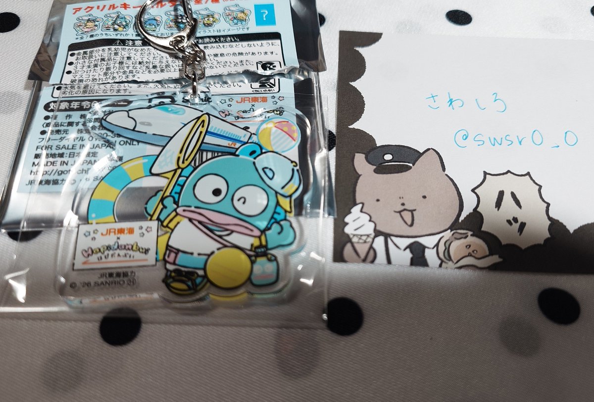 swsr0_0's tweet photo. 【交換】JR JR東海 はぴだんぶい サンリオ
アクリルキーホルダー

譲： ハンギョドン

求：タキシードサム

郵送交換にて探しております。検索からでもお気軽にどうぞ。 https://t.co/OJ1Now3NRj