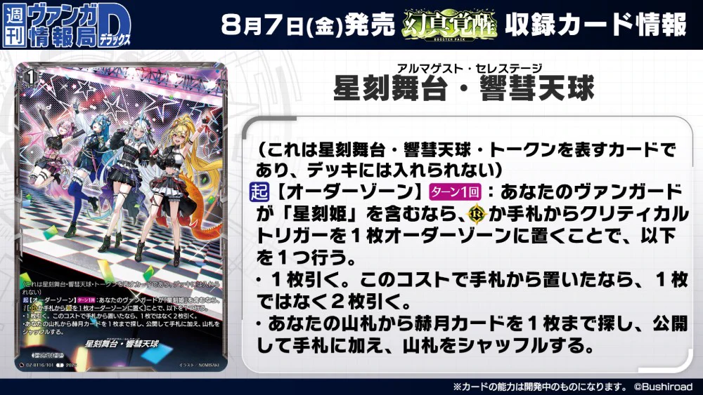カードファイト!! ヴァンガード公式 on X: 