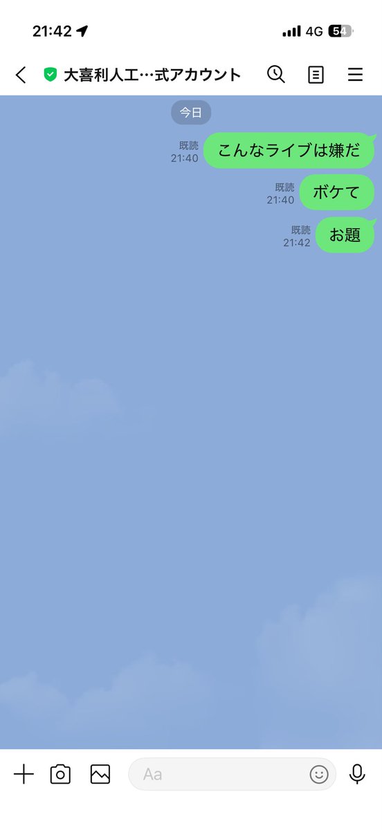 epp_future's tweet photo. 大喜利人工知能アカウントに既読スルーされるんだけど。悲しい。 https://t.co/p559Dwkzt3