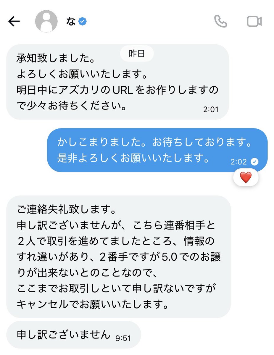 2oQm8's tweet photo. ACEes お取引 同様の被害報告きてます⚠️

【@iketeruaidoru】

非常に悪質です。
現在非公開アカウントに変更していますが、お気をつけください。#注意喚起 https://t.co/8YS4ST0MIR