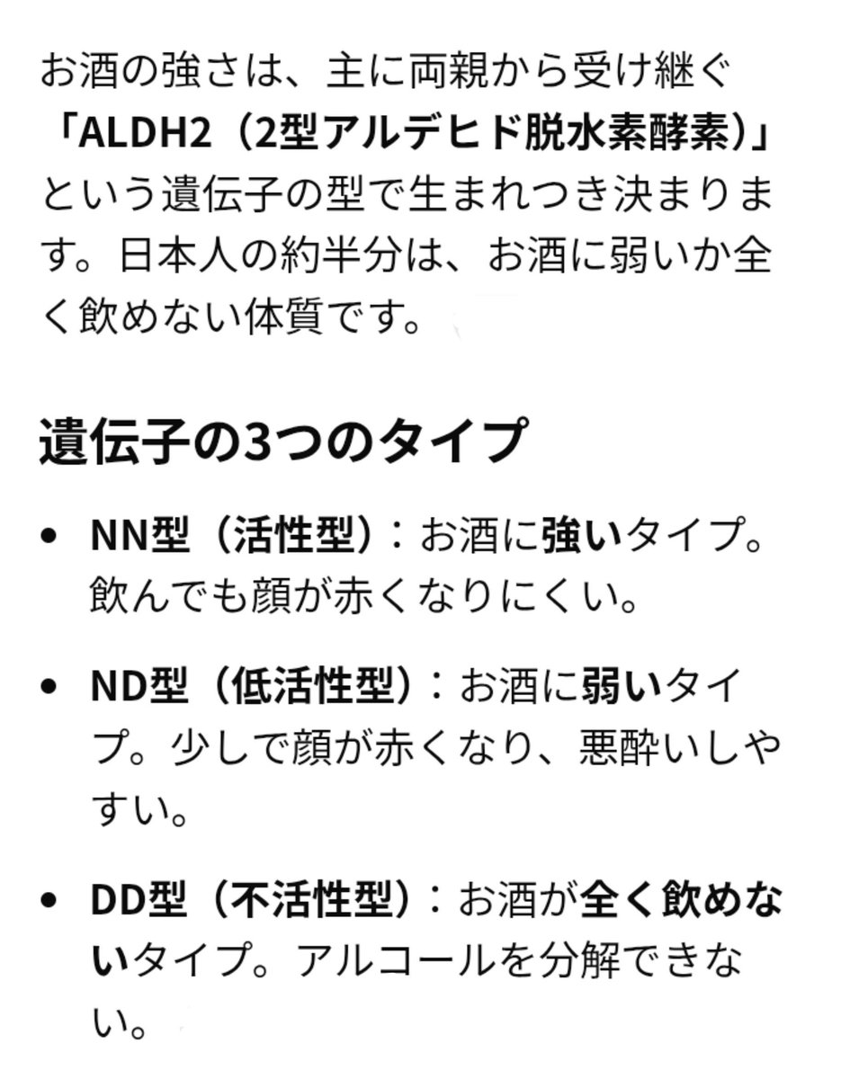 RootSora_hobby's tweet photo. アルコール耐性は遺伝で決まるのか。 https://t.co/e1lo1JgC7R